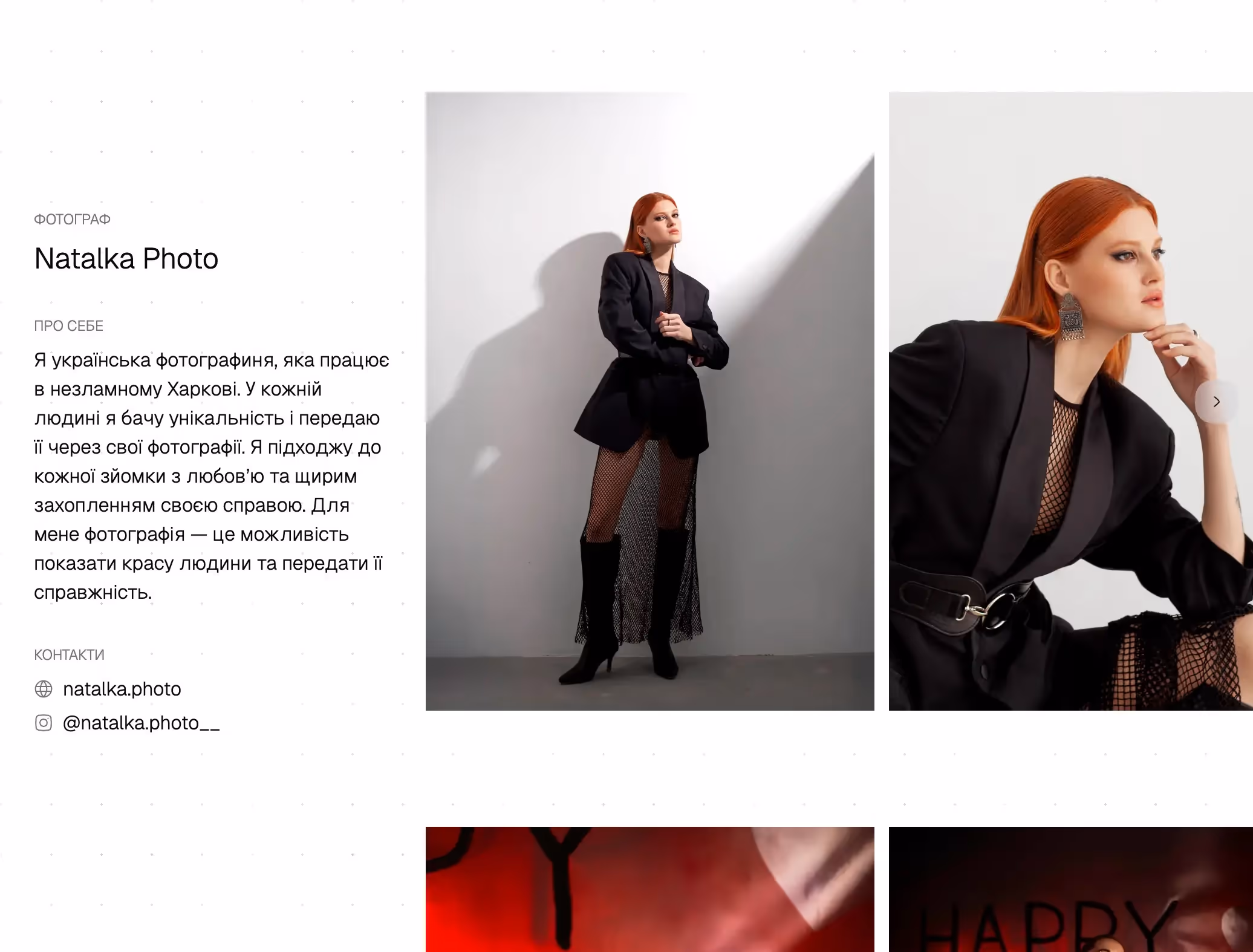 Ваше портфоліо – одне посилання